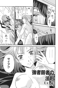 Page 69 of I.D. Comic Vol.5 Rape - Himei - preview thumbnail