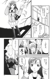 Page 71 of I.D. Comic Vol.5 Rape - Himei - preview thumbnail