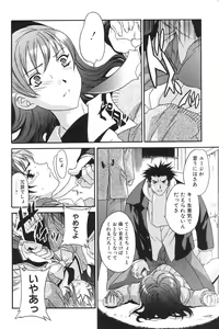 Page 76 of I.D. Comic Vol.5 Rape - Himei - preview thumbnail