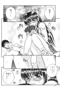 Page 94 of I.D. Comic Vol.5 Rape - Himei - preview thumbnail