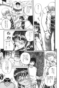 Page 95 of I.D. Comic Vol.5 Rape - Himei - preview thumbnail