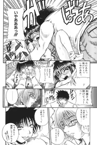 Page 96 of I.D. Comic Vol.5 Rape - Himei - preview thumbnail