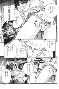 Page 99 of I.D. Comic Vol.5 Rape - Himei - preview thumbnail