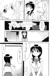 Page 107 of Futanarikko Lovers 9 - preview thumbnail