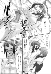 Page 13 of Futanarikko Lovers 9 - preview thumbnail