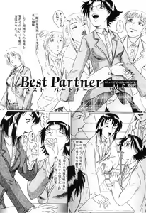 Page 135 of Futanarikko Lovers 9 - preview thumbnail