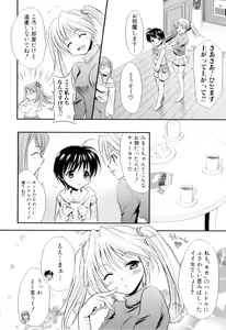 Page 152 of Futanarikko Lovers 9 - preview thumbnail