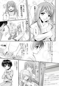 Page 153 of Futanarikko Lovers 9 - preview thumbnail