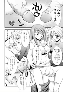 Page 154 of Futanarikko Lovers 9 - preview thumbnail