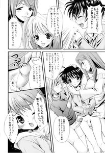 Page 158 of Futanarikko Lovers 9 - preview thumbnail