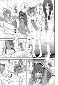 Page 33 of Futanarikko Lovers 9 - preview thumbnail