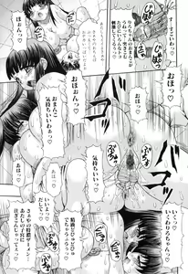 Page 69 of Futanarikko Lovers 9 - preview thumbnail