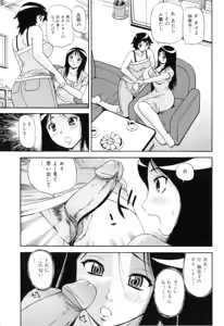 Page 73 of Futanarikko Lovers 9 - preview thumbnail