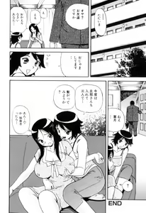 Page 86 of Futanarikko Lovers 9 - preview thumbnail