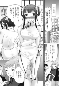 Page 9 of Futanarikko Lovers 9 - preview thumbnail