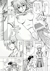 Page 6 of Ecchi wa shutsugeki no mae ni… - preview thumbnail
