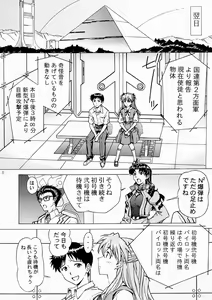 Page 7 of Ecchi wa shutsugeki no mae ni… - preview thumbnail