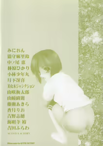 Page 4 of Imouto Koishi 6 - preview thumbnail