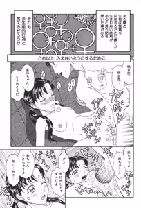 Page 95 of Imouto Koishi 6 - preview thumbnail
