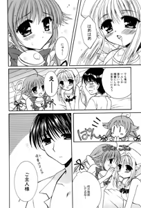 Page 43 of Henshin! 2 - preview thumbnail