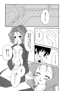 Page 58 of Henshin! 2 - preview thumbnail
