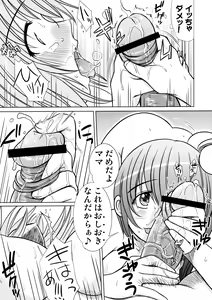 Page 12 of Kesson Shoujo MANIACS 14 - preview thumbnail