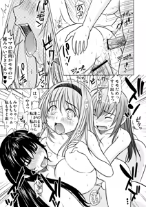 Page 18 of Kesson Shoujo MANIACS 14 - preview thumbnail