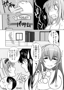 Page 21 of Kesson Shoujo MANIACS 14 - preview thumbnail