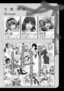 Page 3 of Kesson Shoujo MANIACS 14 - preview thumbnail