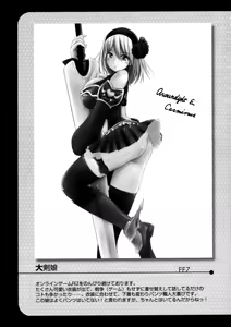 Page 24 of Kesson Shoujo MANIACS 14 - preview thumbnail