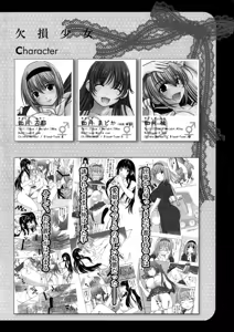 Page 3 of Kesson Shoujo MANIACS 14 - preview thumbnail