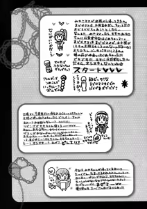 Page 4 of Kesson Shoujo MANIACS 14 - preview thumbnail