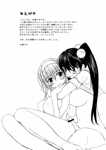 Page 5 of Kesson Shoujo MANIACS 14 - preview thumbnail