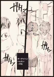 Page 14 of Tikandensya - preview thumbnail