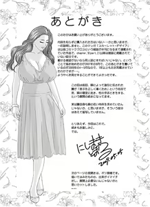 Page 116 of Scarlet Desire Vol.2 + OMAKEs - preview thumbnail