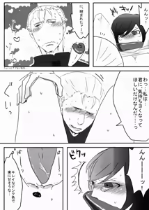 Page 11 of Ima Bakari wa Kimi ga Iyada to Ittemo Tomerarenai - preview thumbnail