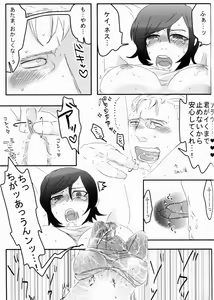 Page 13 of Ima Bakari wa Kimi ga Iyada to Ittemo Tomerarenai - preview thumbnail