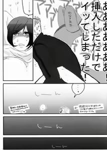 Page 17 of Ima Bakari wa Kimi ga Iyada to Ittemo Tomerarenai - preview thumbnail