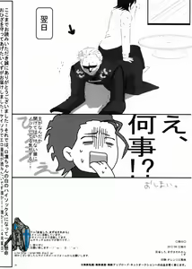 Page 18 of Ima Bakari wa Kimi ga Iyada to Ittemo Tomerarenai - preview thumbnail