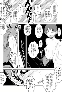 Page 12 of Caramel Boys Try Lovers - preview thumbnail