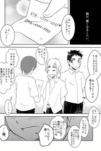 Page 20 of Caramel Boys Try Lovers - preview thumbnail