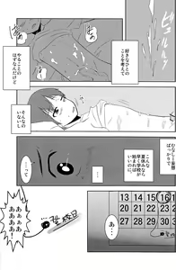 Page 7 of Caramel Boys Try Lovers - preview thumbnail