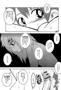 Page 11 of Caramel Boys Try Lovers 2 - preview thumbnail
