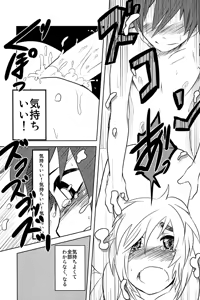 Page 13 of Caramel Boys Try Lovers 2 - preview thumbnail