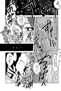 Page 17 of Caramel Boys Try Lovers 2 - preview thumbnail
