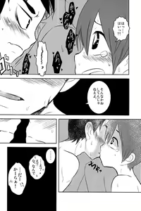 Page 18 of Caramel Boys Try Lovers 2 - preview thumbnail