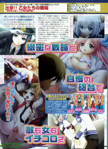 Page 104 of BugBug 2009-08 Vol. 180 - preview thumbnail