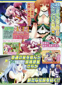 Page 160 of BugBug 2009-08 Vol. 180 - preview thumbnail
