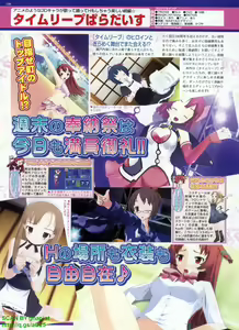 Page 184 of BugBug 2009-08 Vol. 180 - preview thumbnail