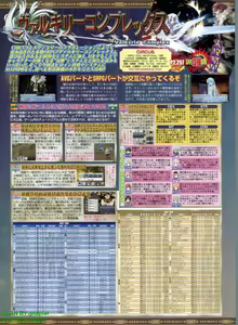 Page 192 of BugBug 2009-08 Vol. 180 - preview thumbnail